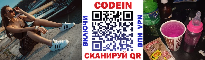 Codein Purple Drank  Полярный 