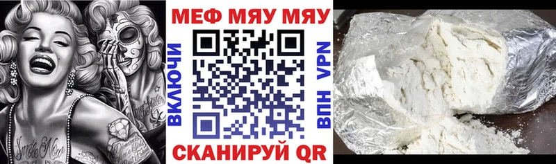 Меф кристаллы закладки Полярный