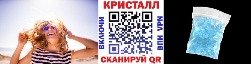 МЕТАМФЕТАМИН кристалл  наркошоп  Полярный 